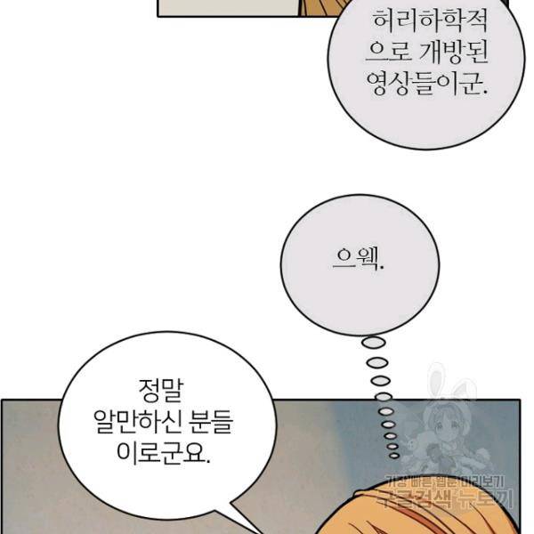 데드맨31 48화 37