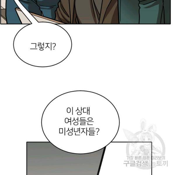 데드맨31 48화 39