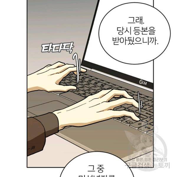 데드맨31 48화 40