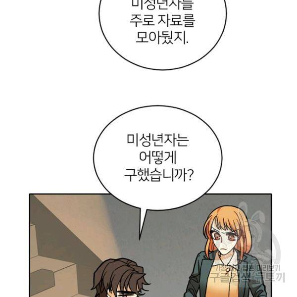 데드맨31 48화 41