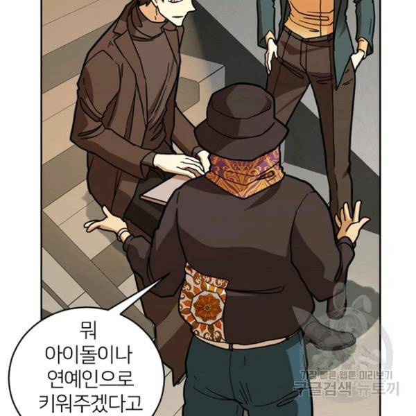 데드맨31 48화 42