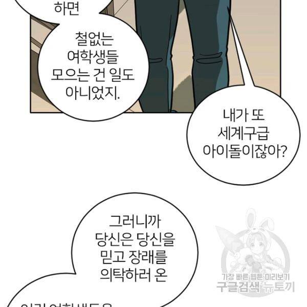 데드맨31 48화 43