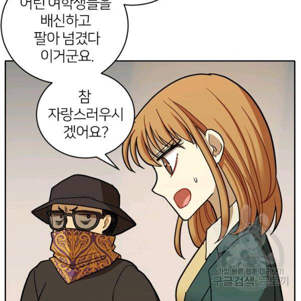 데드맨31 48화 44