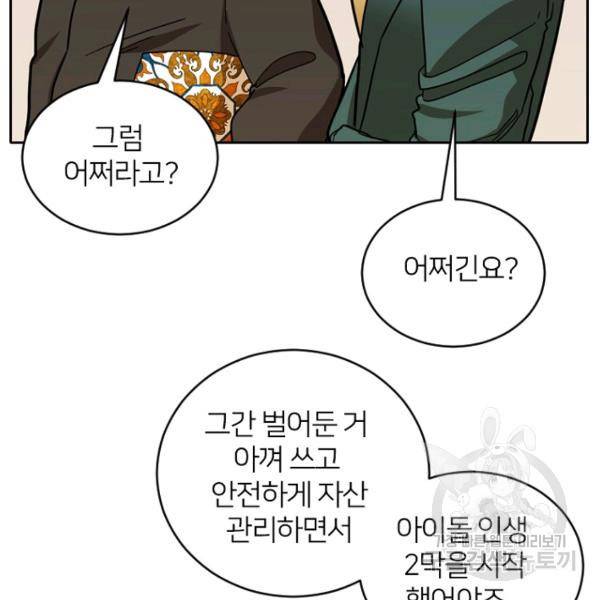 데드맨31 48화 45