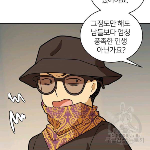 데드맨31 48화 46