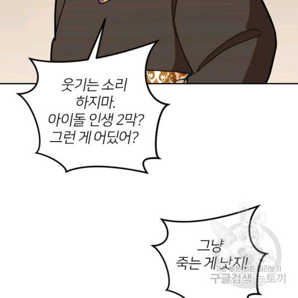 데드맨31 48화 47