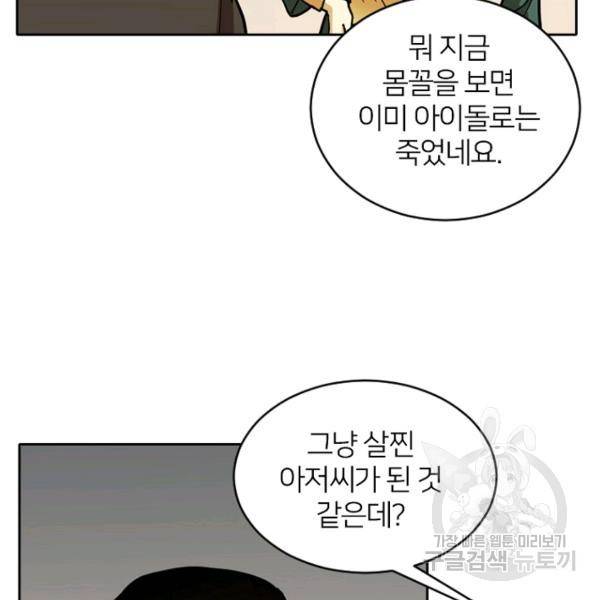 데드맨31 48화 49
