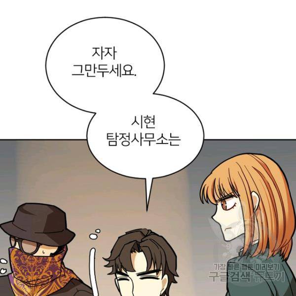 데드맨31 48화 51