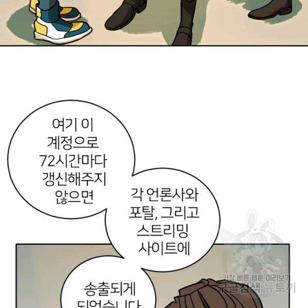 데드맨31 48화 56