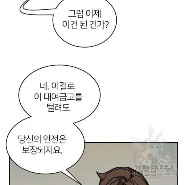 데드맨31 48화 58