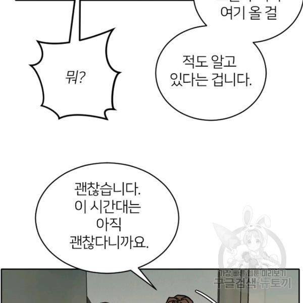 데드맨31 48화 60