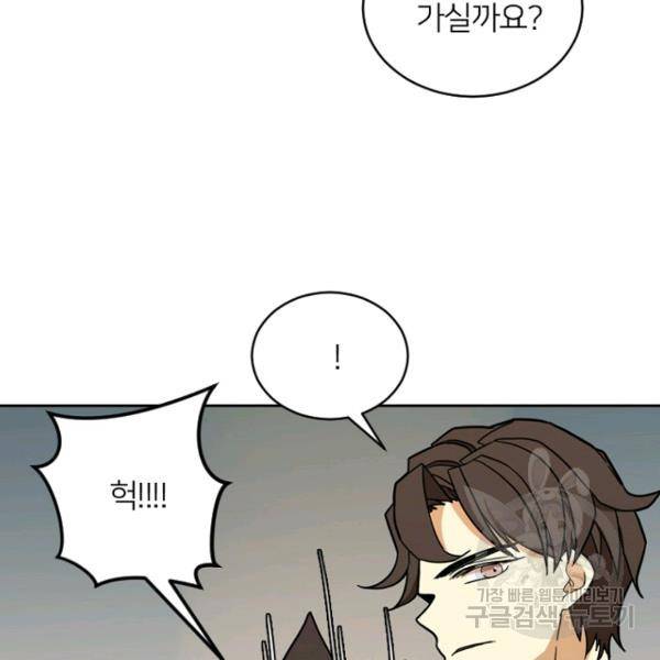 데드맨31 48화 62