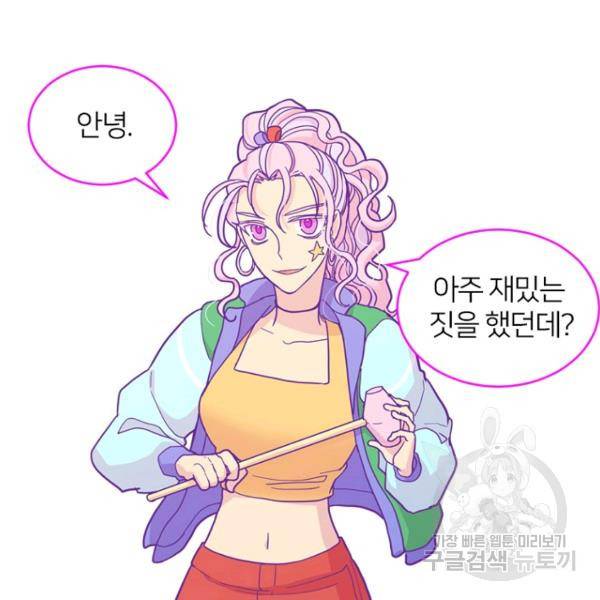 데드맨31 48화 66