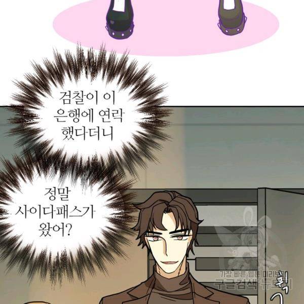 데드맨31 48화 68