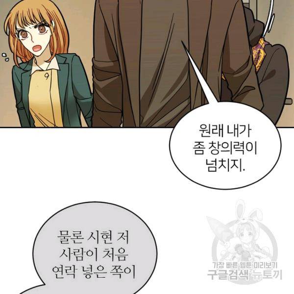 데드맨31 48화 69