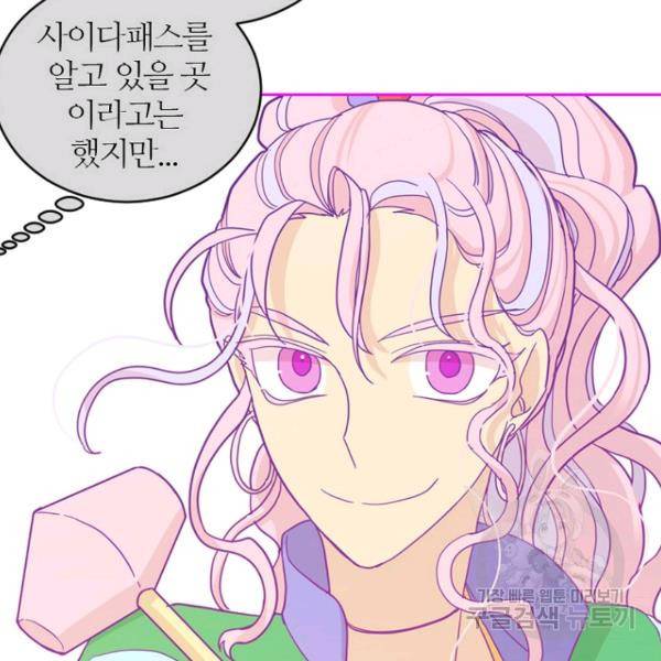 데드맨31 48화 70