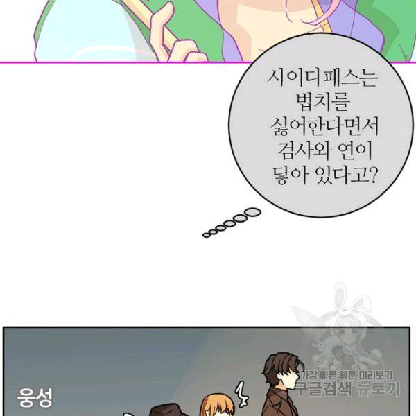 데드맨31 48화 71