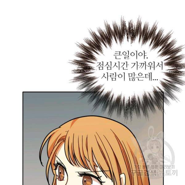 데드맨31 48화 73