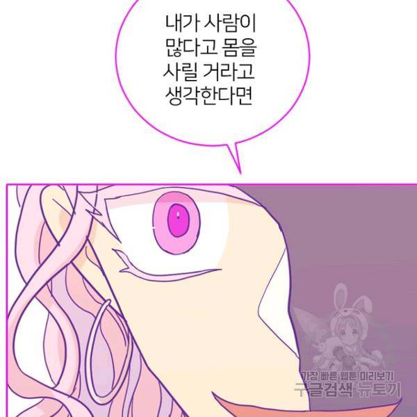 데드맨31 48화 75