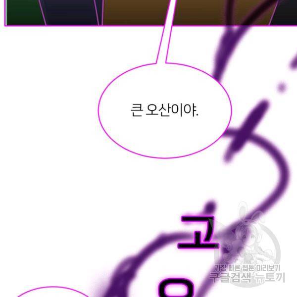 데드맨31 48화 77