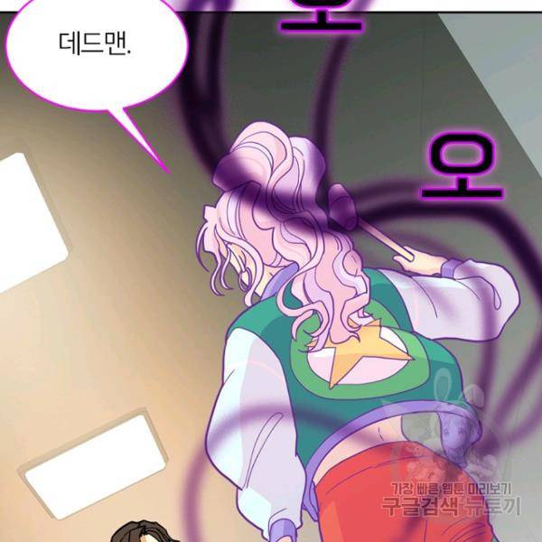 데드맨31 48화 78