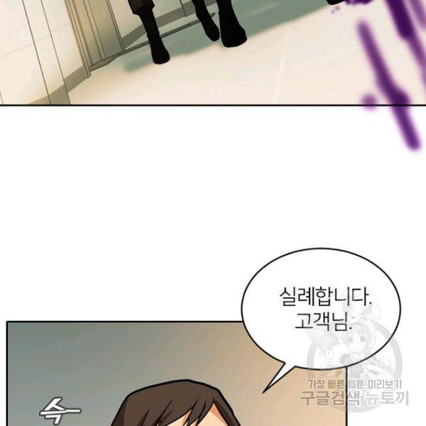 데드맨31 48화 80