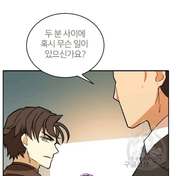 데드맨31 48화 82