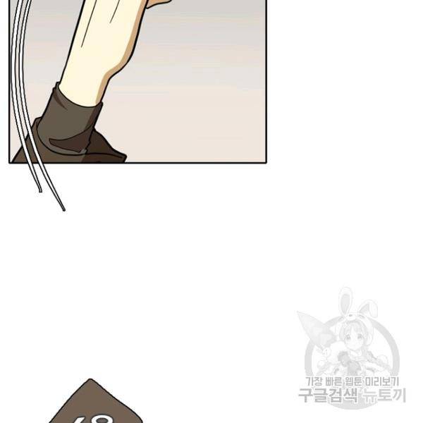 데드맨31 48화 87