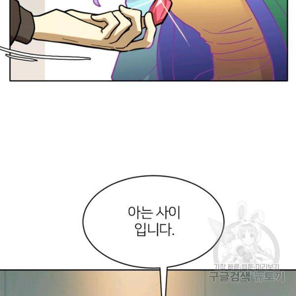 데드맨31 48화 89
