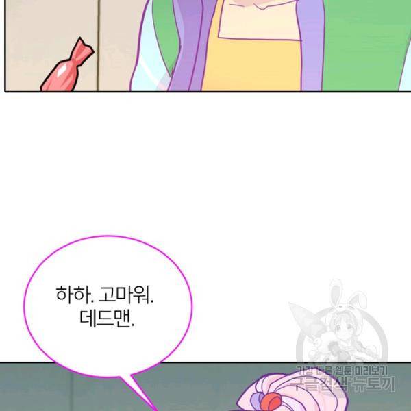 데드맨31 48화 93