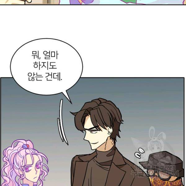 데드맨31 48화 95