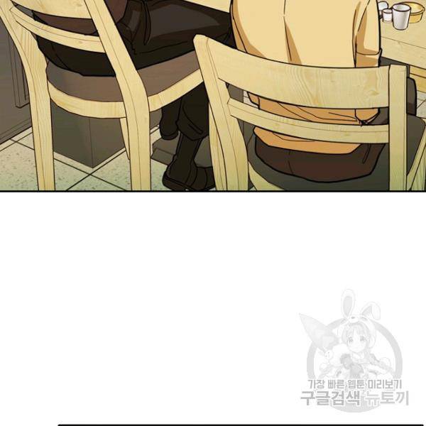 데드맨31 48화 105