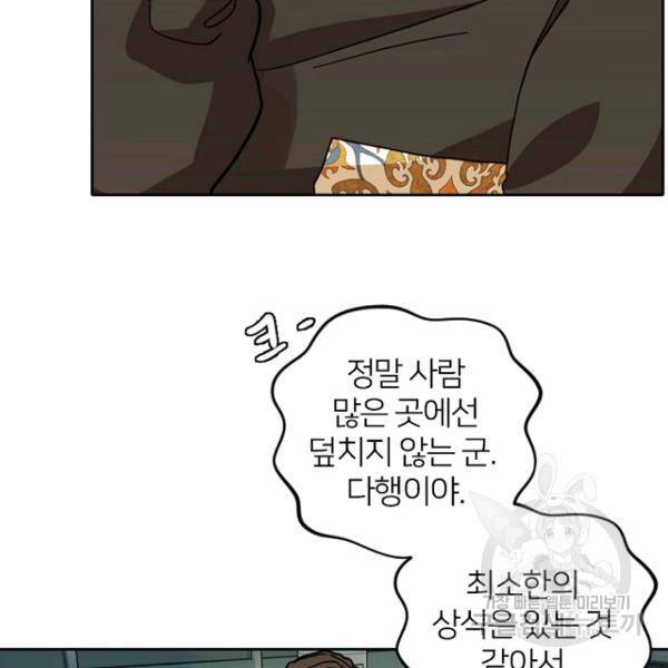 데드맨31 48화 107