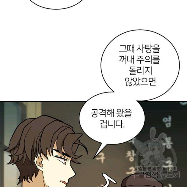데드맨31 48화 109