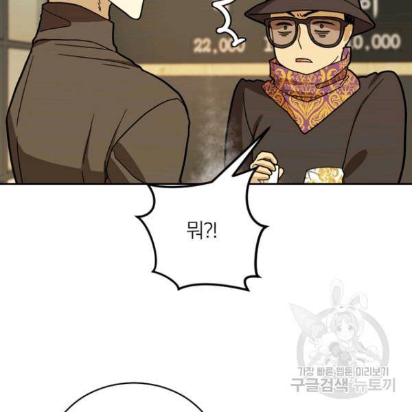 데드맨31 48화 110