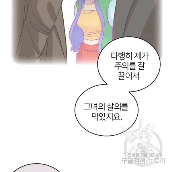 데드맨31 48화 112