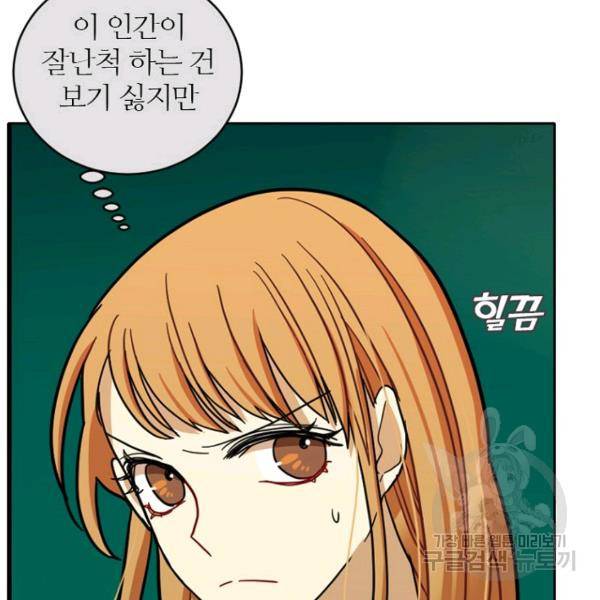 데드맨31 48화 113