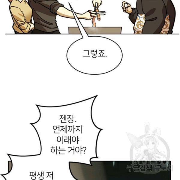 데드맨31 48화 117