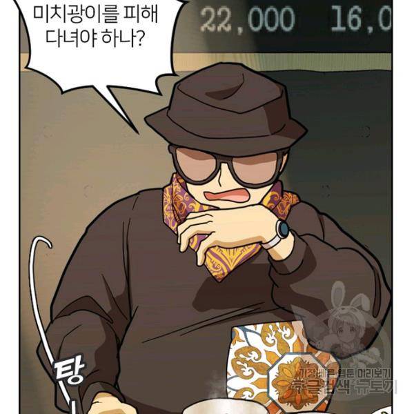 데드맨31 48화 118