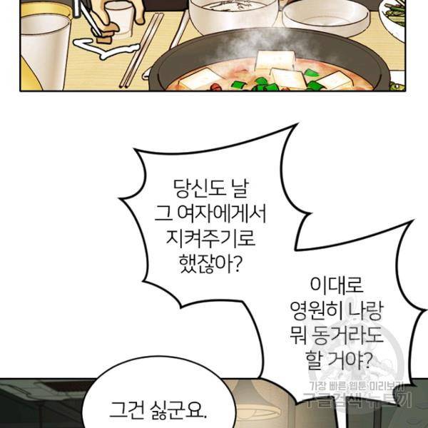 데드맨31 48화 119