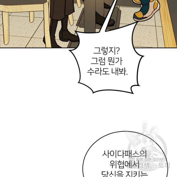 데드맨31 48화 121