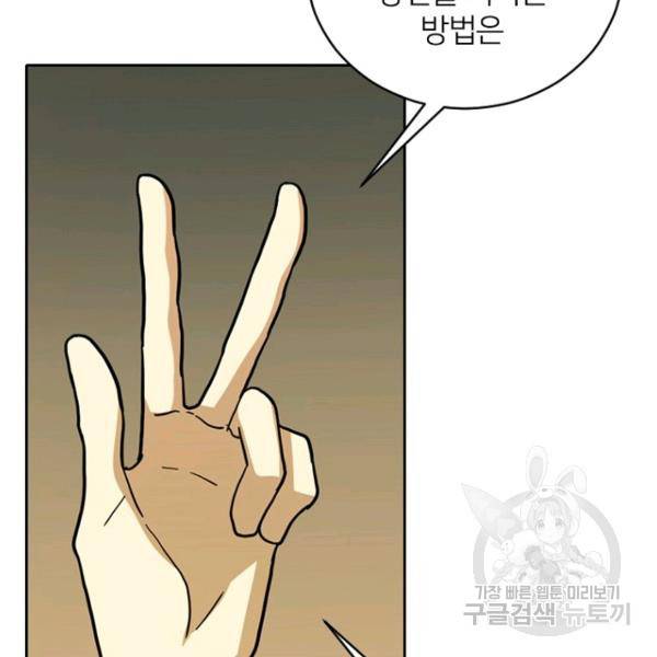 데드맨31 48화 122