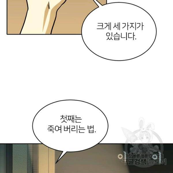데드맨31 48화 123