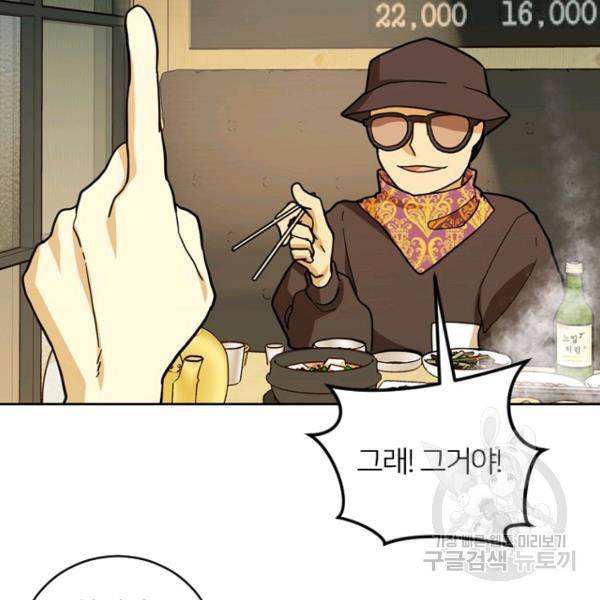 데드맨31 48화 124