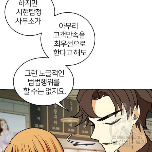 데드맨31 48화 125
