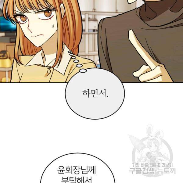 데드맨31 48화 126