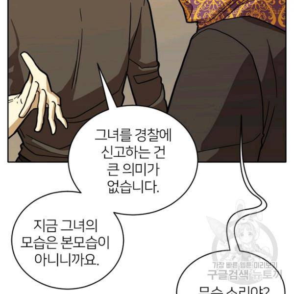데드맨31 48화 130