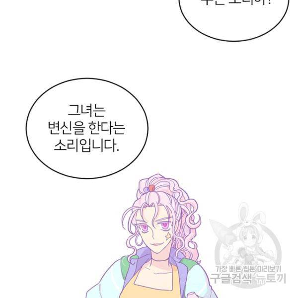 데드맨31 48화 131