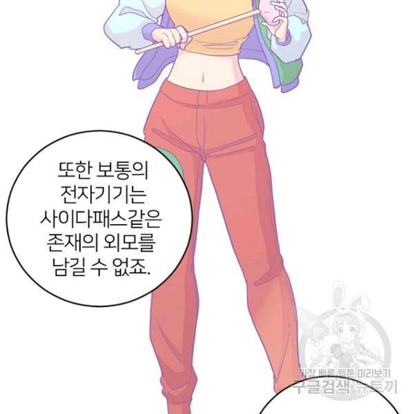 데드맨31 48화 132