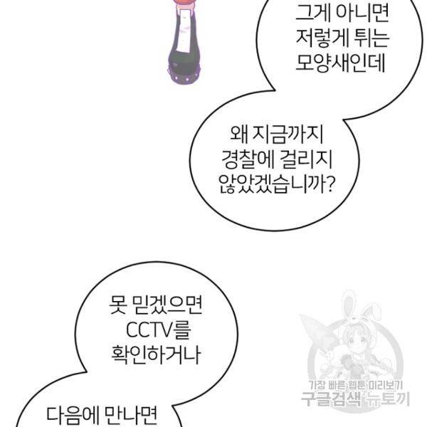 데드맨31 48화 133